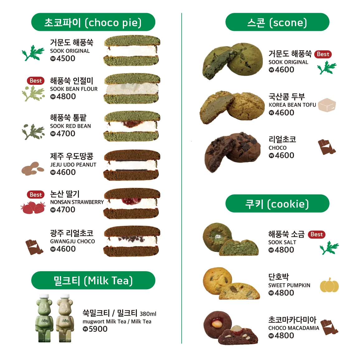 Image showing the Ssukseu Choco Pie menu lineup