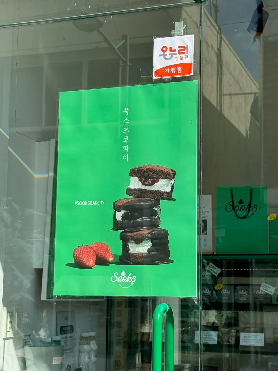 Green Ssukseu Choco Pie storefront