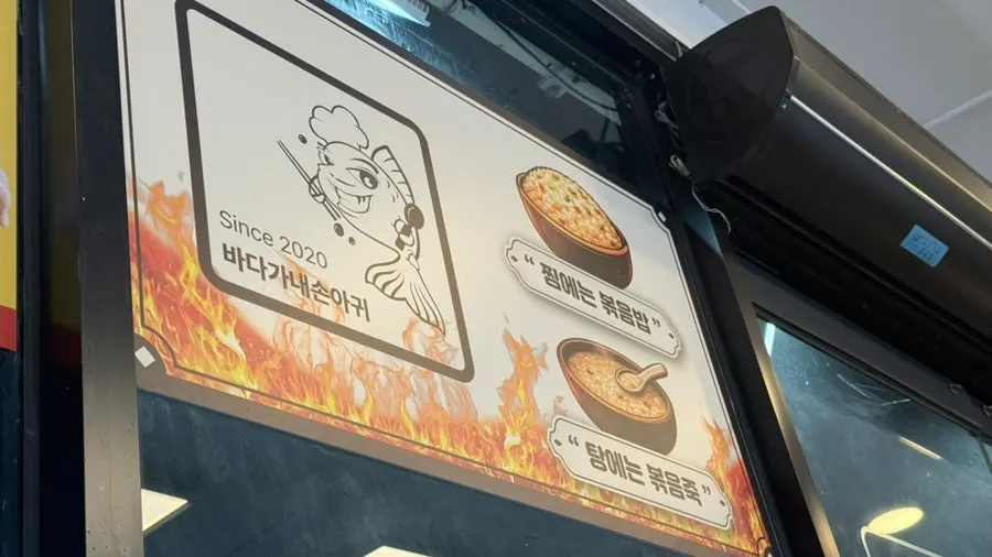 기본 밑반찬과 김, 와사비