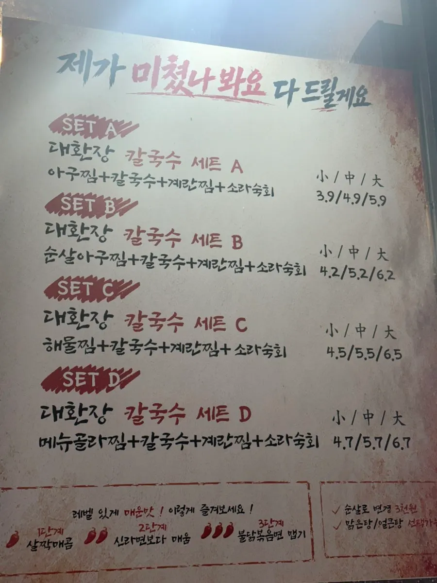 매장 메뉴판과 가격표