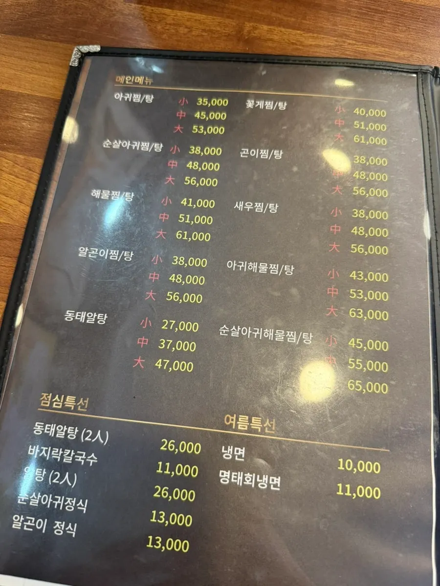 대환장 해물세트 안내
