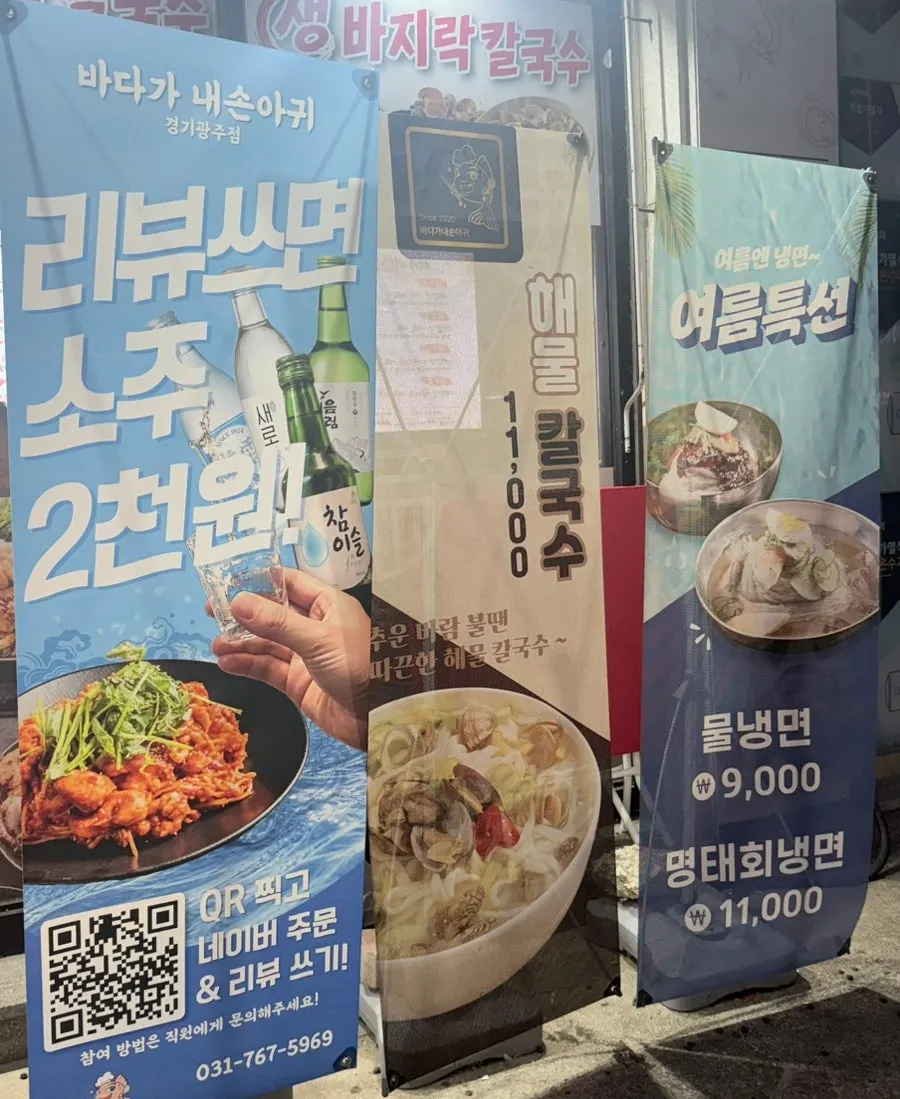 푸짐하게 차려진 해물 한 상
