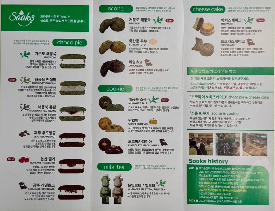 Cartel con la descripción del menú de Ssukseu Choco Pie