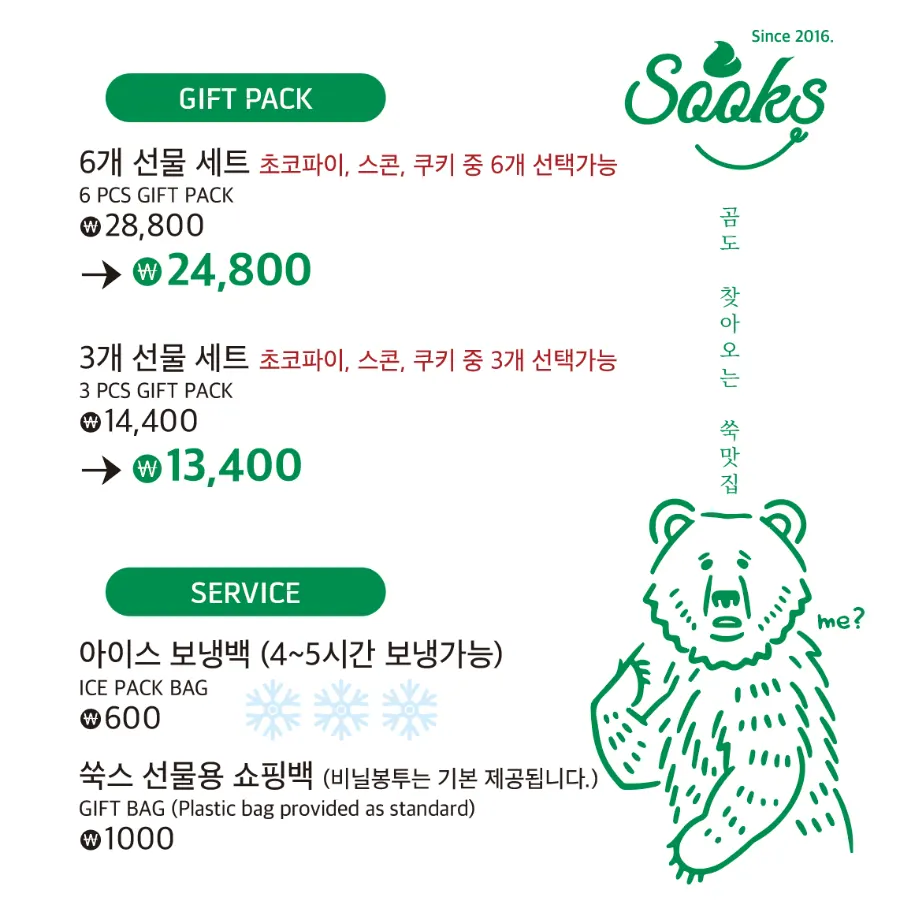 쑥스초코파이 초코파이 진열 모습