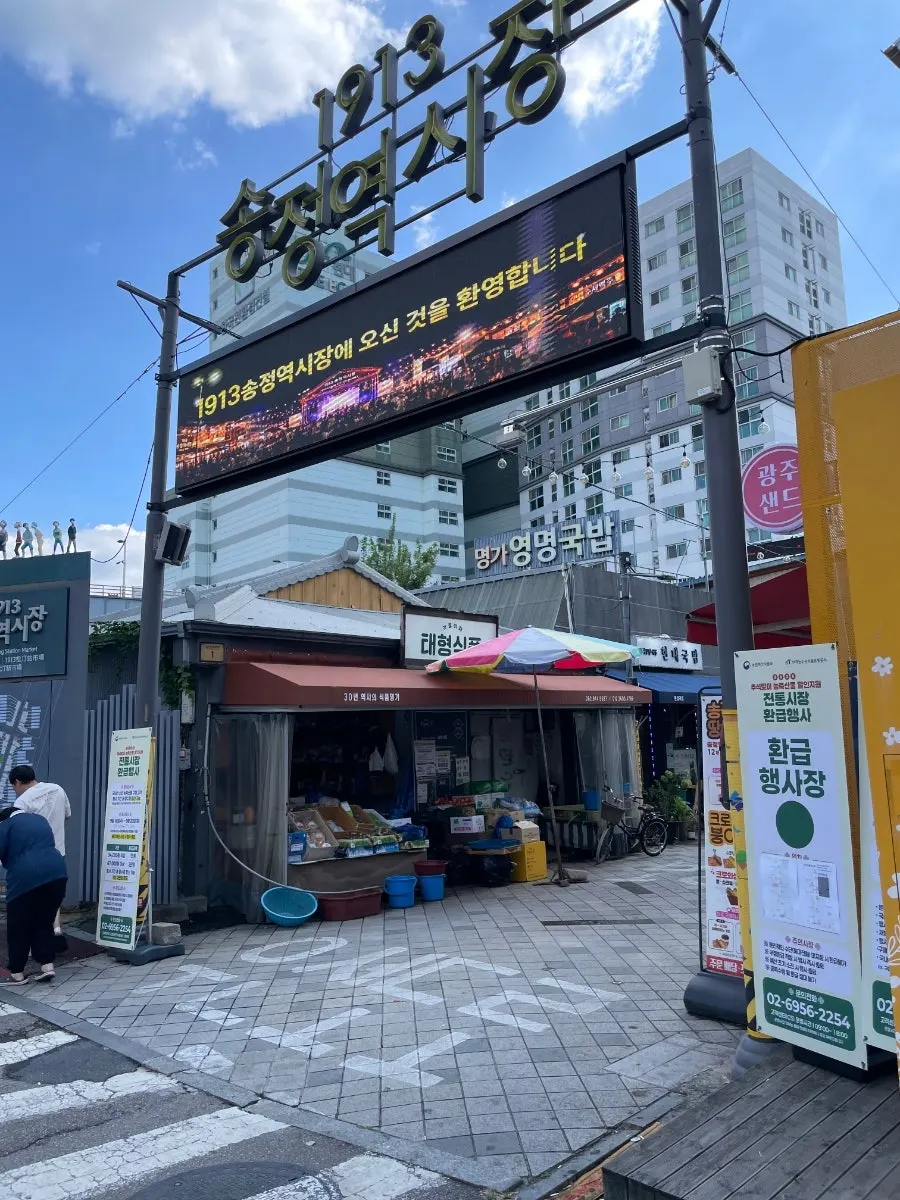 Exterior of Ssukseu Choco Pie on Songjeong-ro 8beon-gil