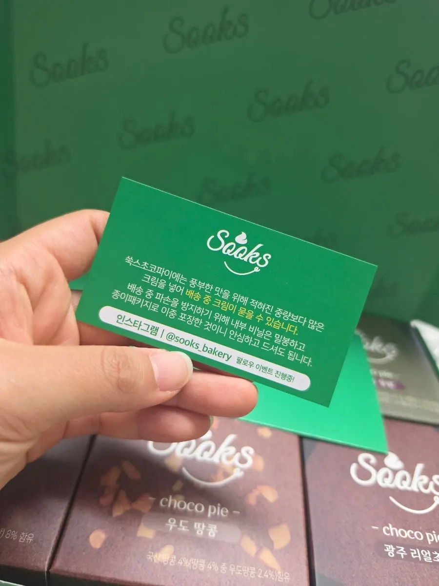Packaging box for the Ssukseu Choco Pie 6-pack set