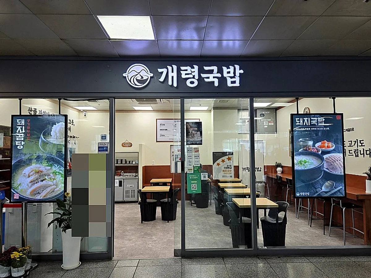 광주송정역 2층 개령국밥 매장 전경