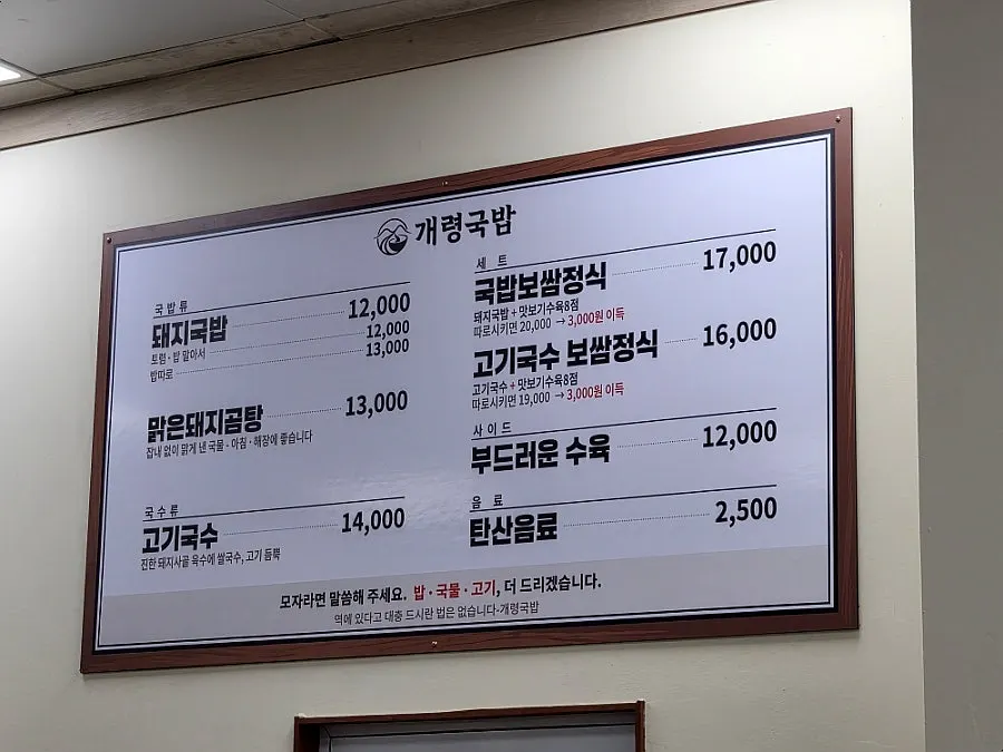 개령국밥 1인석과 4인 테이블이 있는 홀