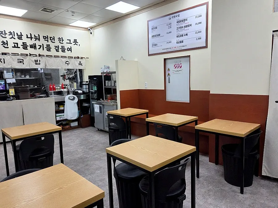 식사를 마친 개령국밥 테이블