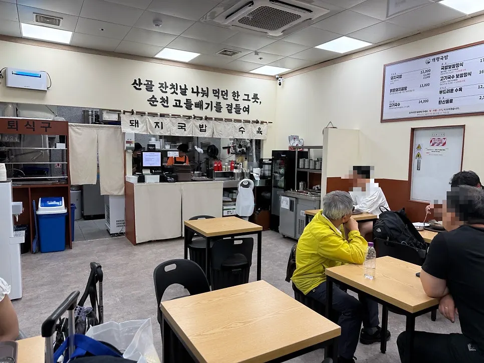Gaeryeong Gukbap location inside Gwangju Songjeong Station