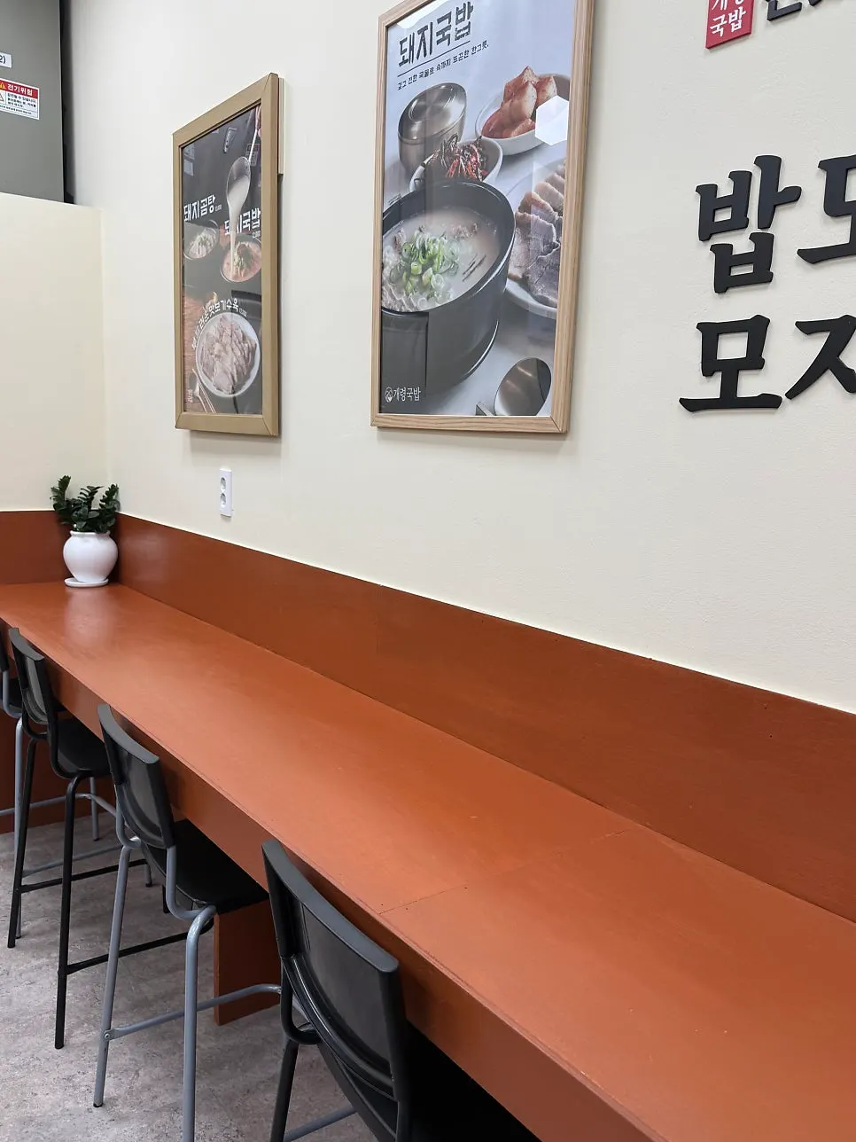 Gaeryeong Gukbap seating and solo-dining seats