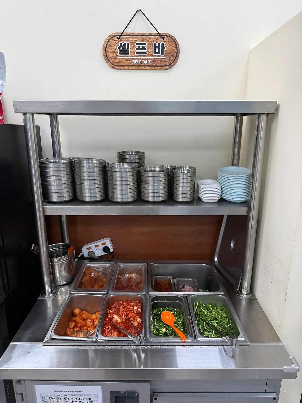 Gaeryeong Gukbap self-service side-dish corner