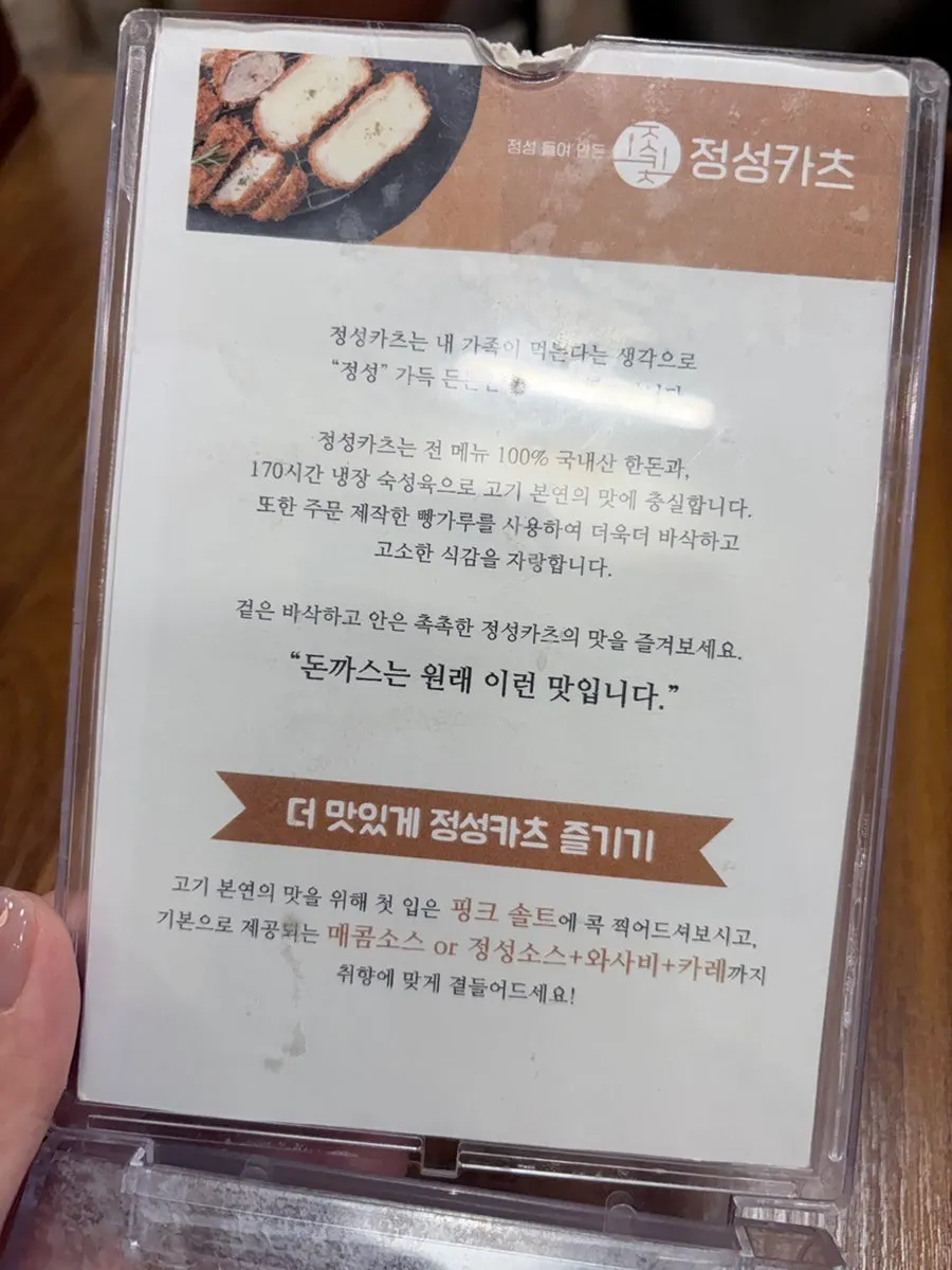 정성카츠 매장 테이블 분위기