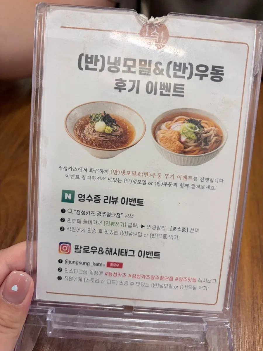 정성카츠 매장 내부 좌석