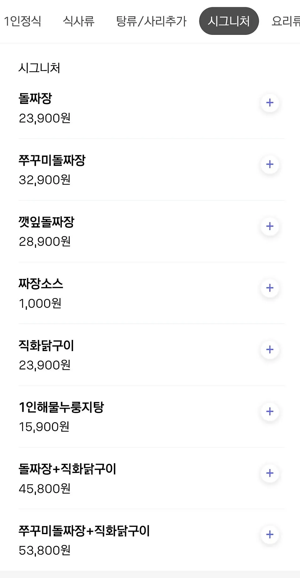 하프 메뉴가 있는 메이웨이 요리류 메뉴