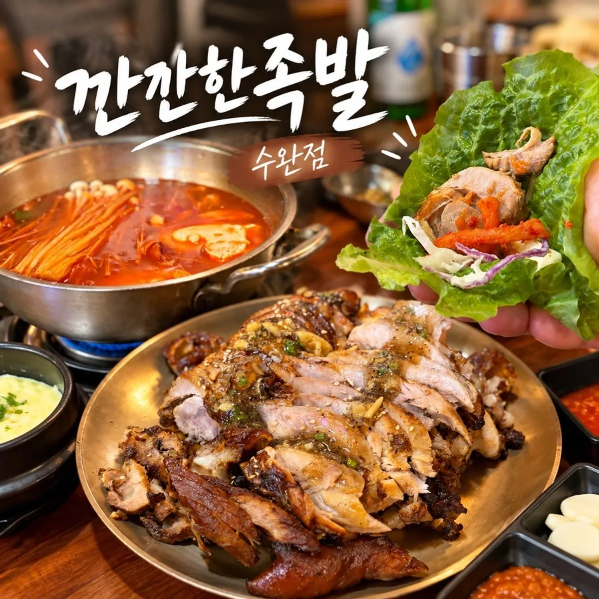 Signature photo of the spicy Goheung raw garlic jokbal at Kkankkan Jjokbal Suwan Branch