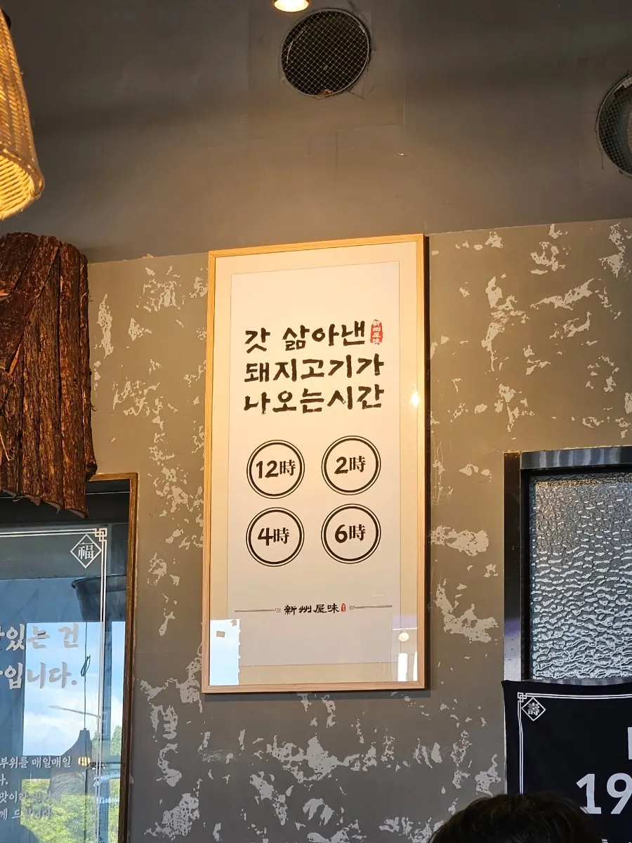 허파 등 내장이 섞인 신주옥미 수육