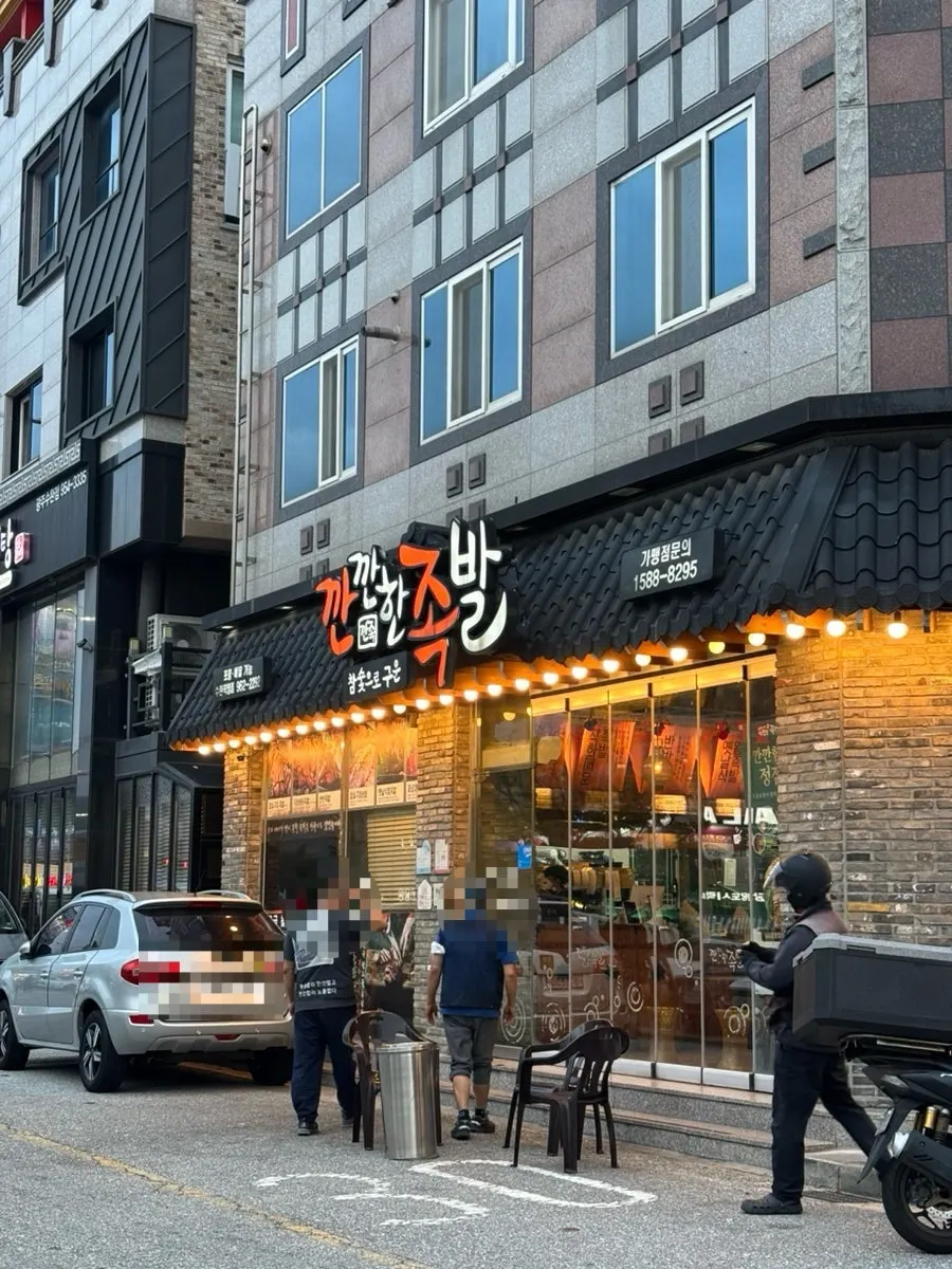 Exterior of Kkankkan Jjokbal Suwan Branch in the Suwan dining alley