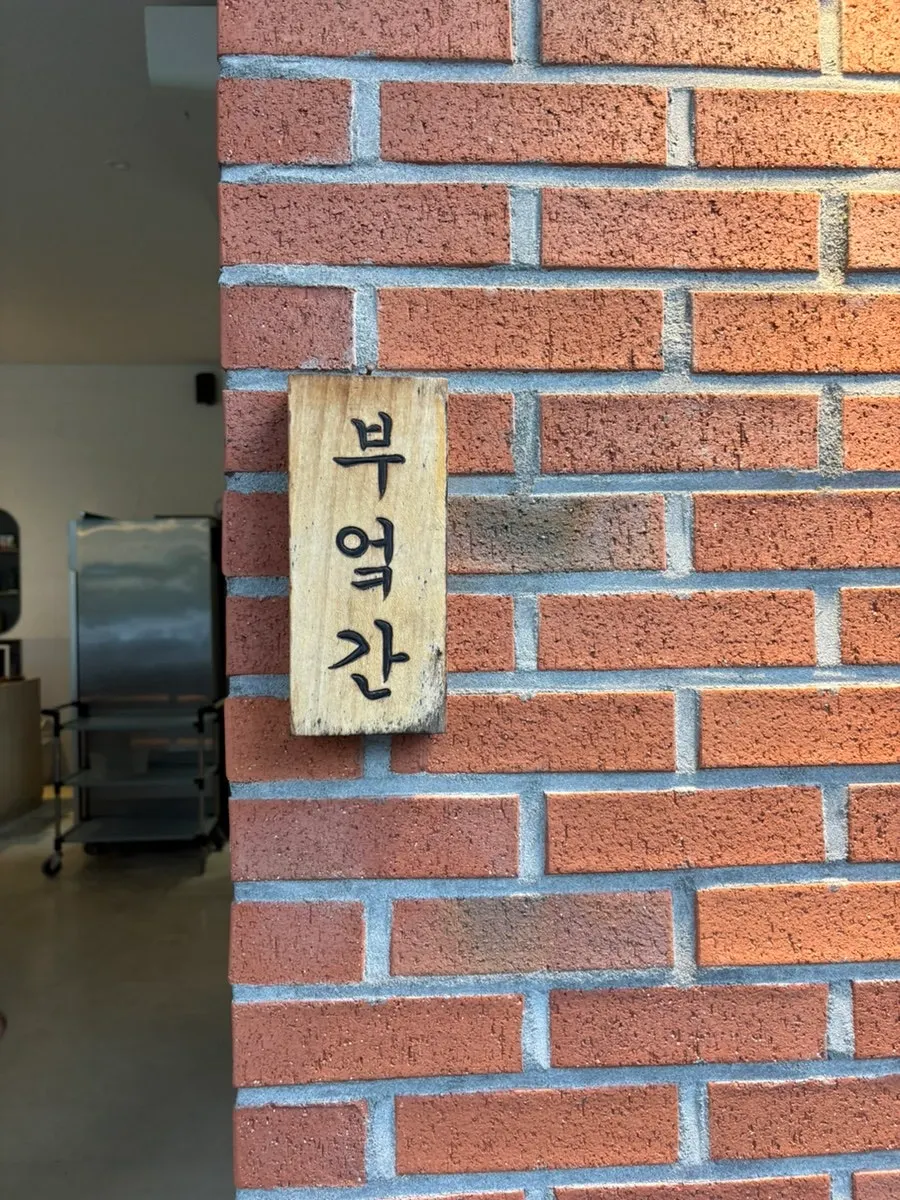 부엌간 수완점 방문 모습