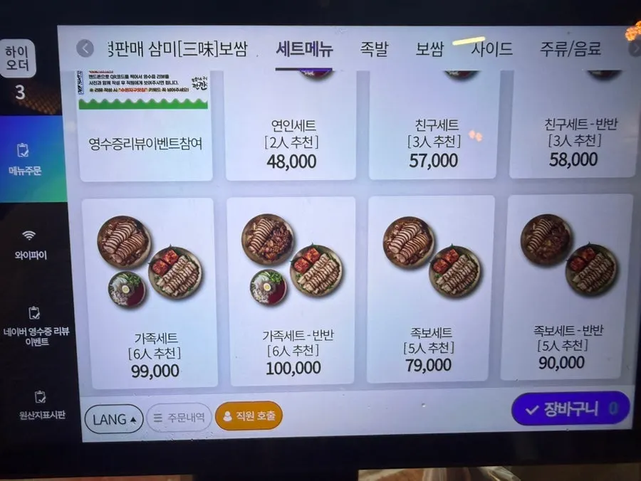 테이블마다 놓인 태블릿 주문기