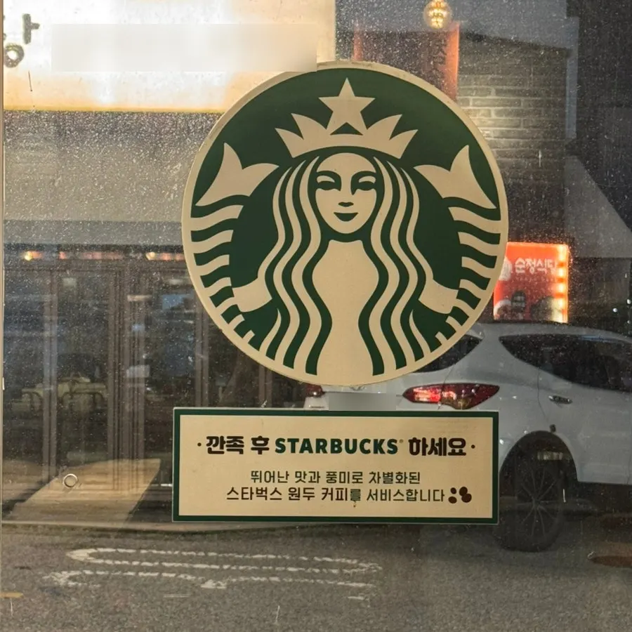 Aviso de café de grano Starbucks incluido