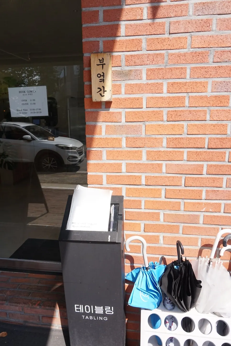Entrance of Bueokgan Suwan Branch with a weekend wait