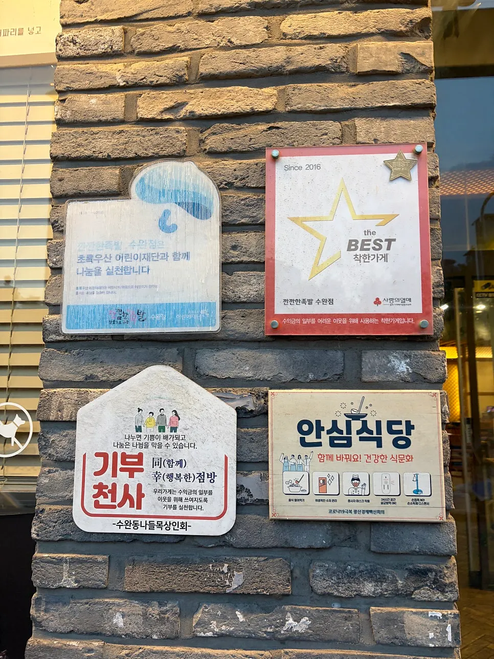 참숯으로 구운 족발 문구가 적힌 깐깐한족발 수완점 간판