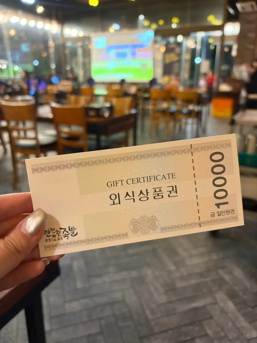 뽑기 이벤트로 받은 외식상품권 1만 원권