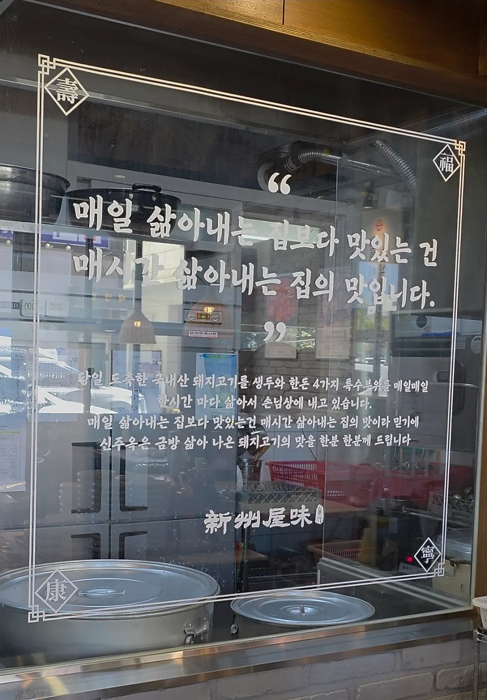 신주옥미 수완지구점 오픈 주방 내부