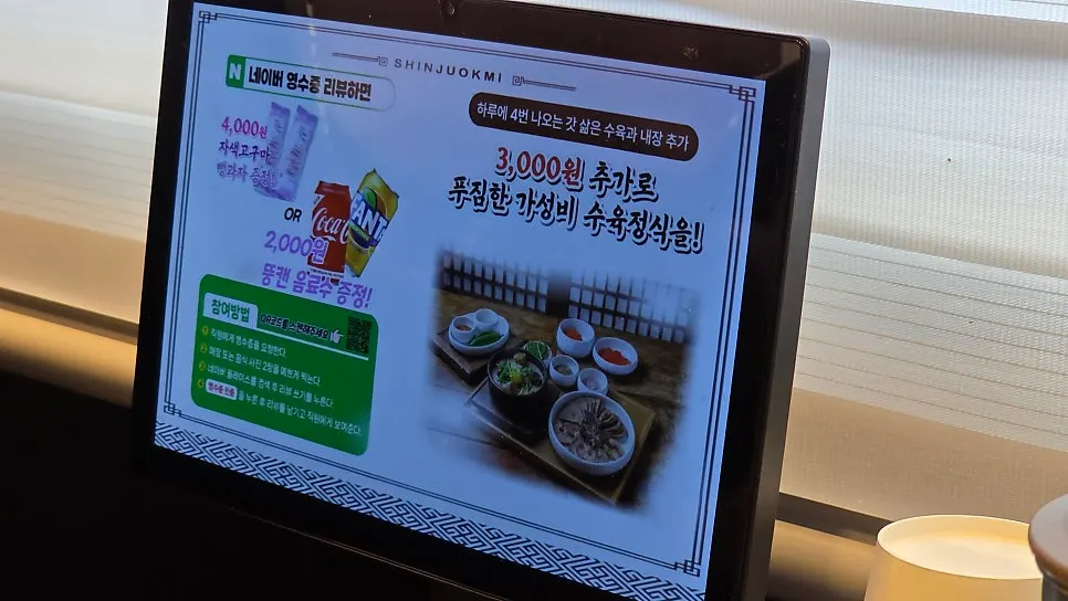 셀프바에서 가져온 부추와 국수면 접시