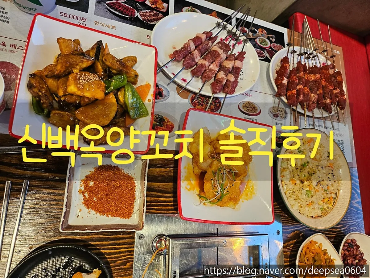 Main image of Sinbaegok Lamb Skewers Taejeon Branch