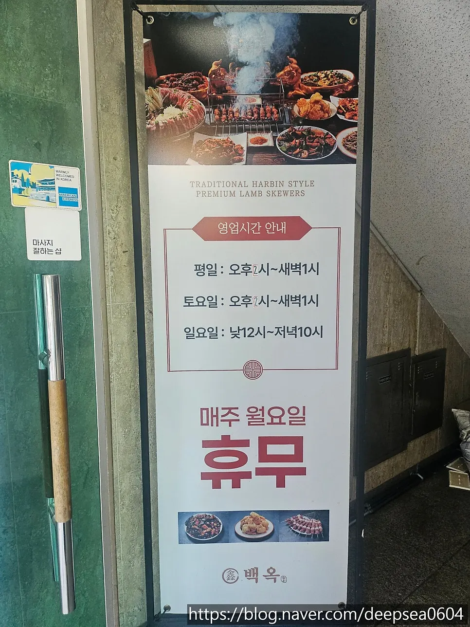 Parking space around the Sinbaegok Lamb Skewers Taejeon Branch building