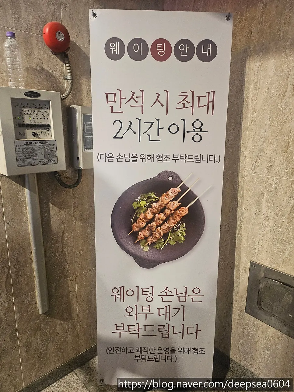 Path leading to the entrance of Sinbaegok Lamb Skewers Taejeon Branch