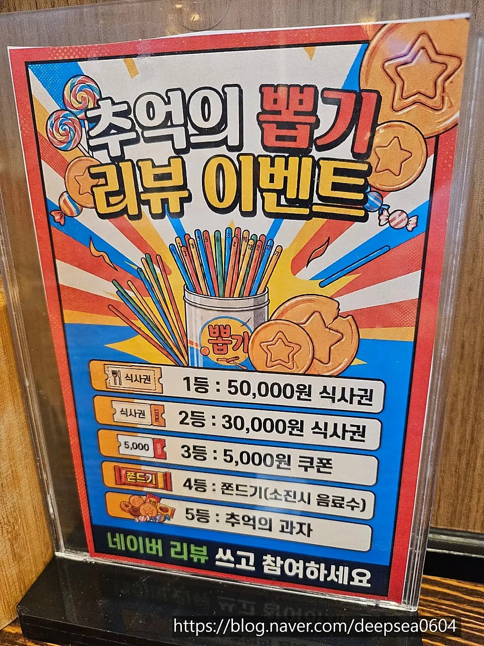 Sign noting the option to swap the set side for egg fried rice
