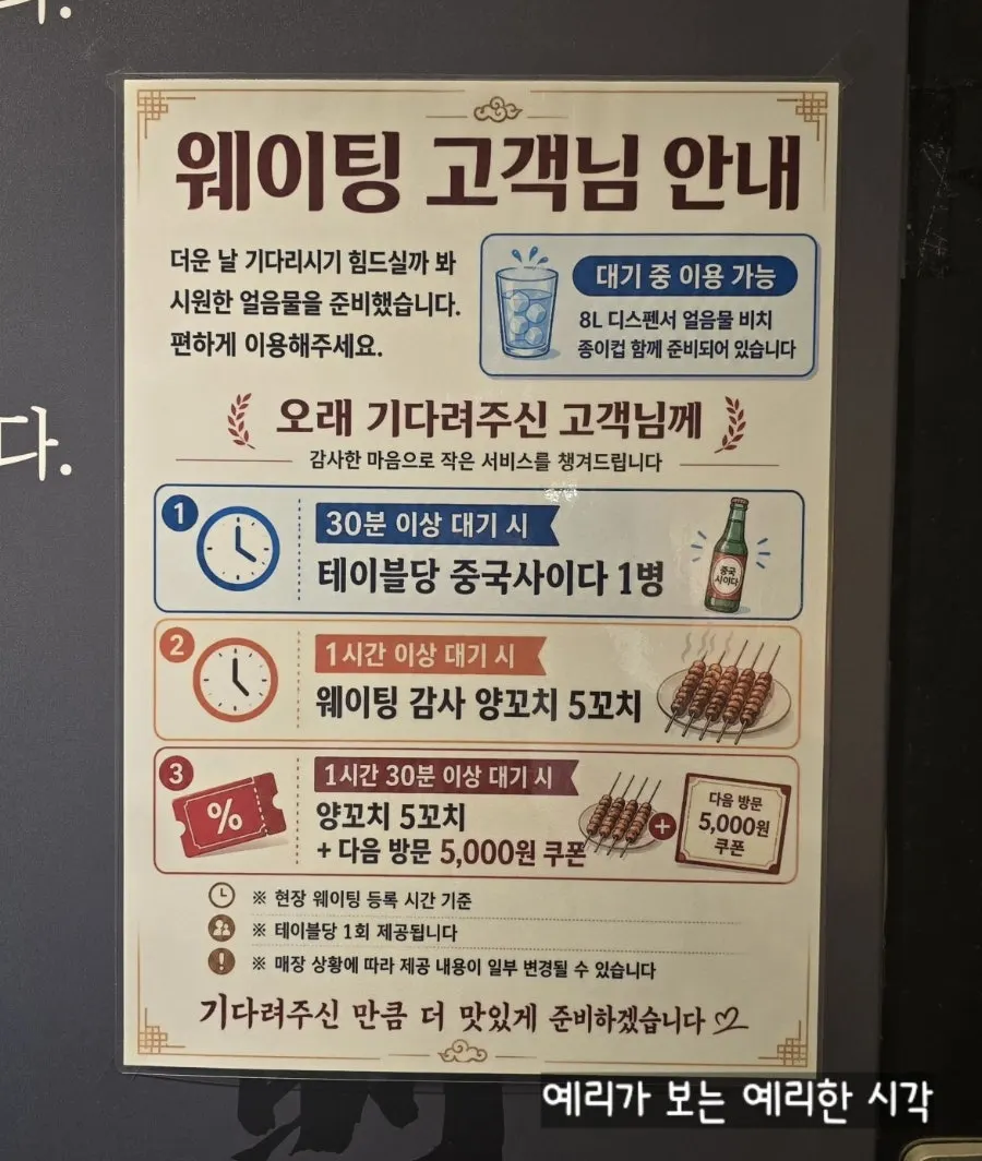 가게 입구 주차 및 안내 게시물
