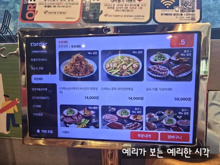중화요리 단품 메뉴판