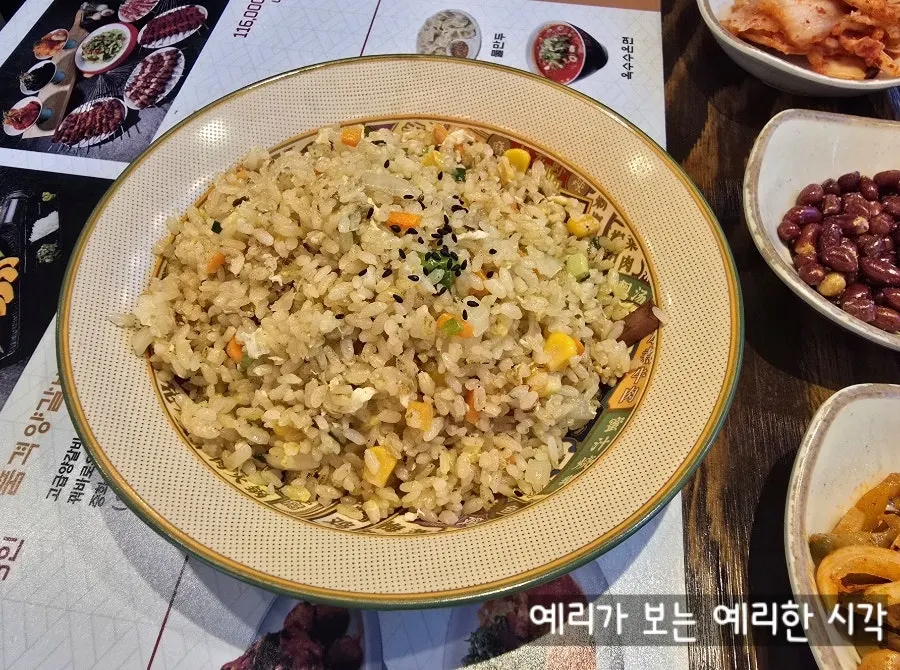세트에서 변경한 계란볶음밥