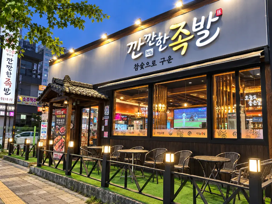 Wide comparison photo of charcoal-grilled jokbal and king jokbal