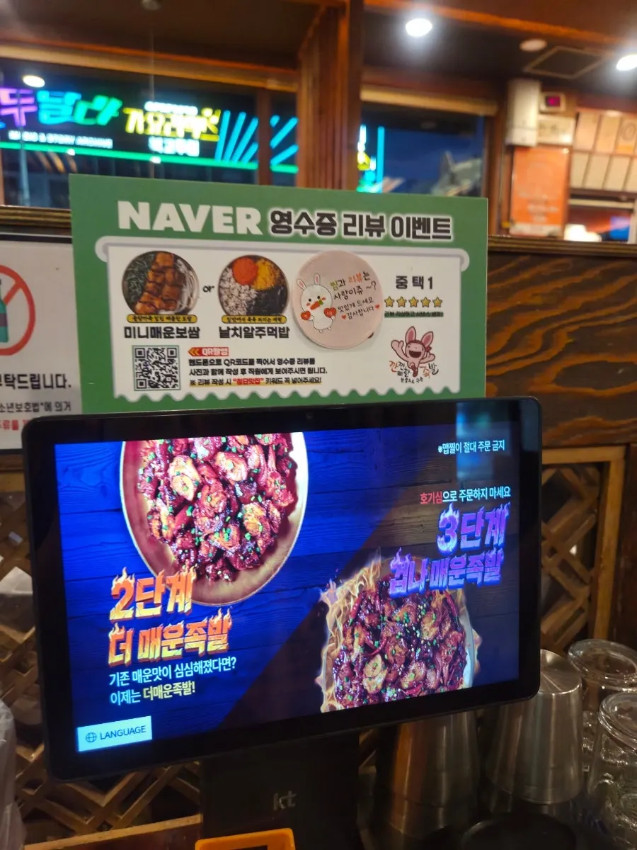 Menu board showing the half-and-half jokbal option
