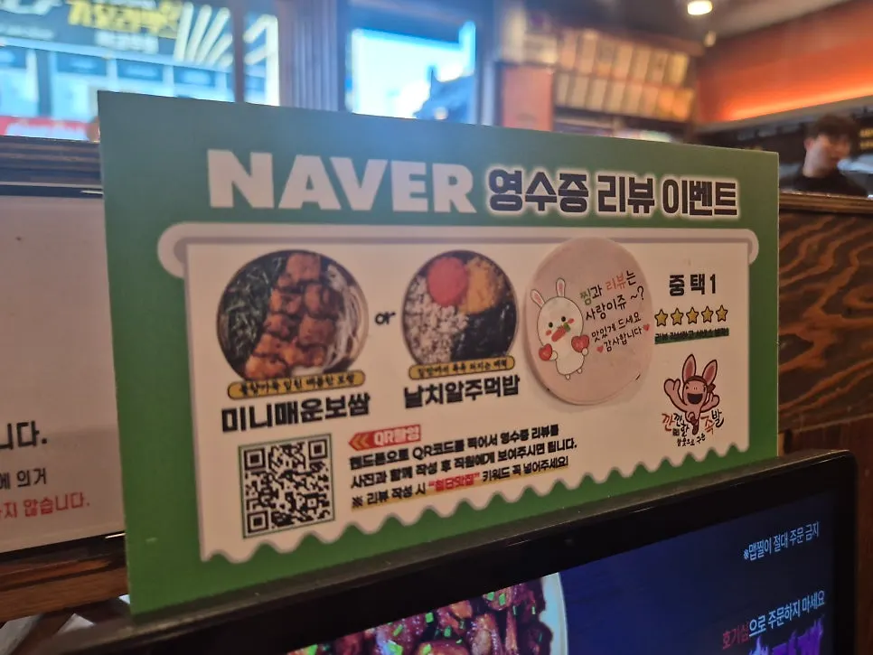 Menu listing showing the flying fish roe rice ball