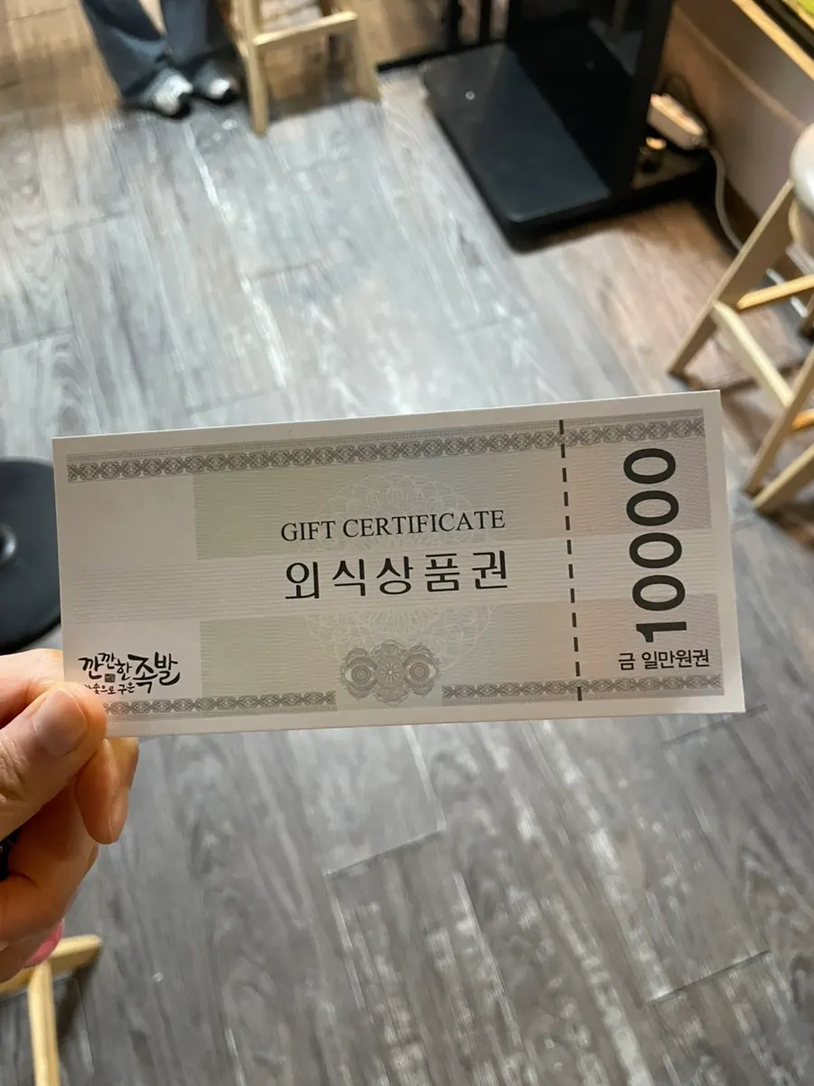 A ₩10,000 discount voucher from the prize draw
