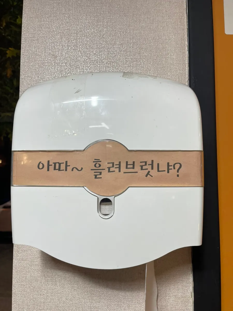 Store signage written in Gwangju dialect