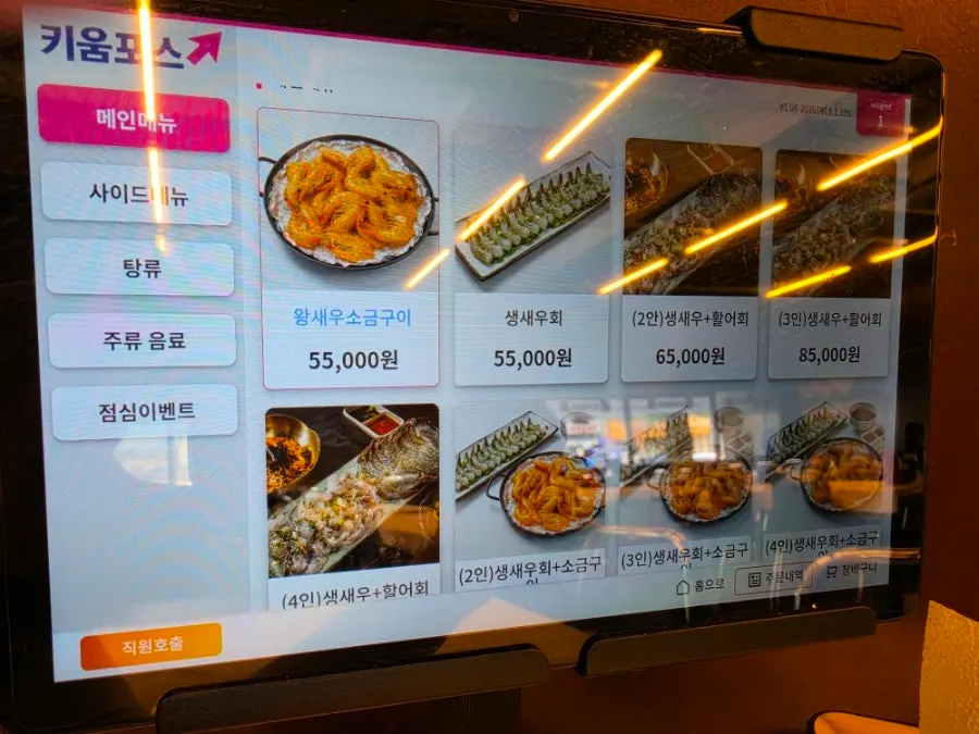 제철 재료로 구성된 횟집 메뉴판