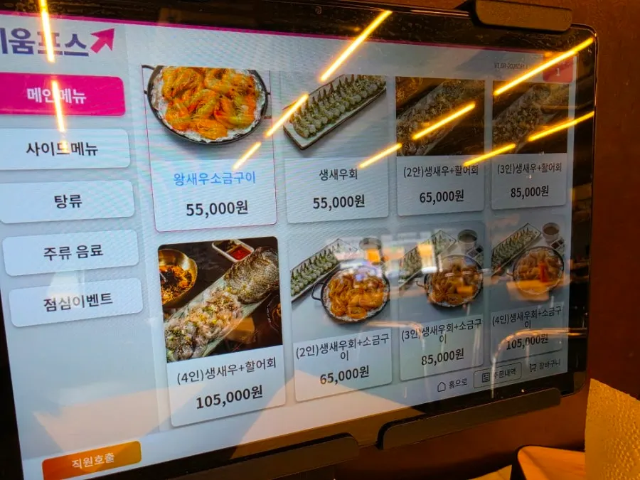 모듬회와 단품이 적힌 메뉴판
