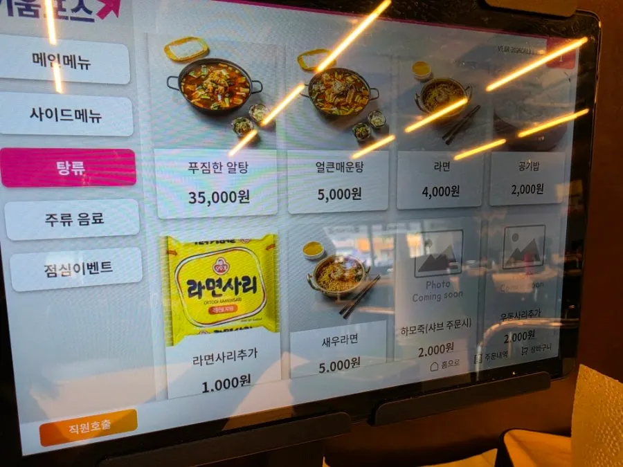 전어 솔드아웃 표시가 있는 메뉴