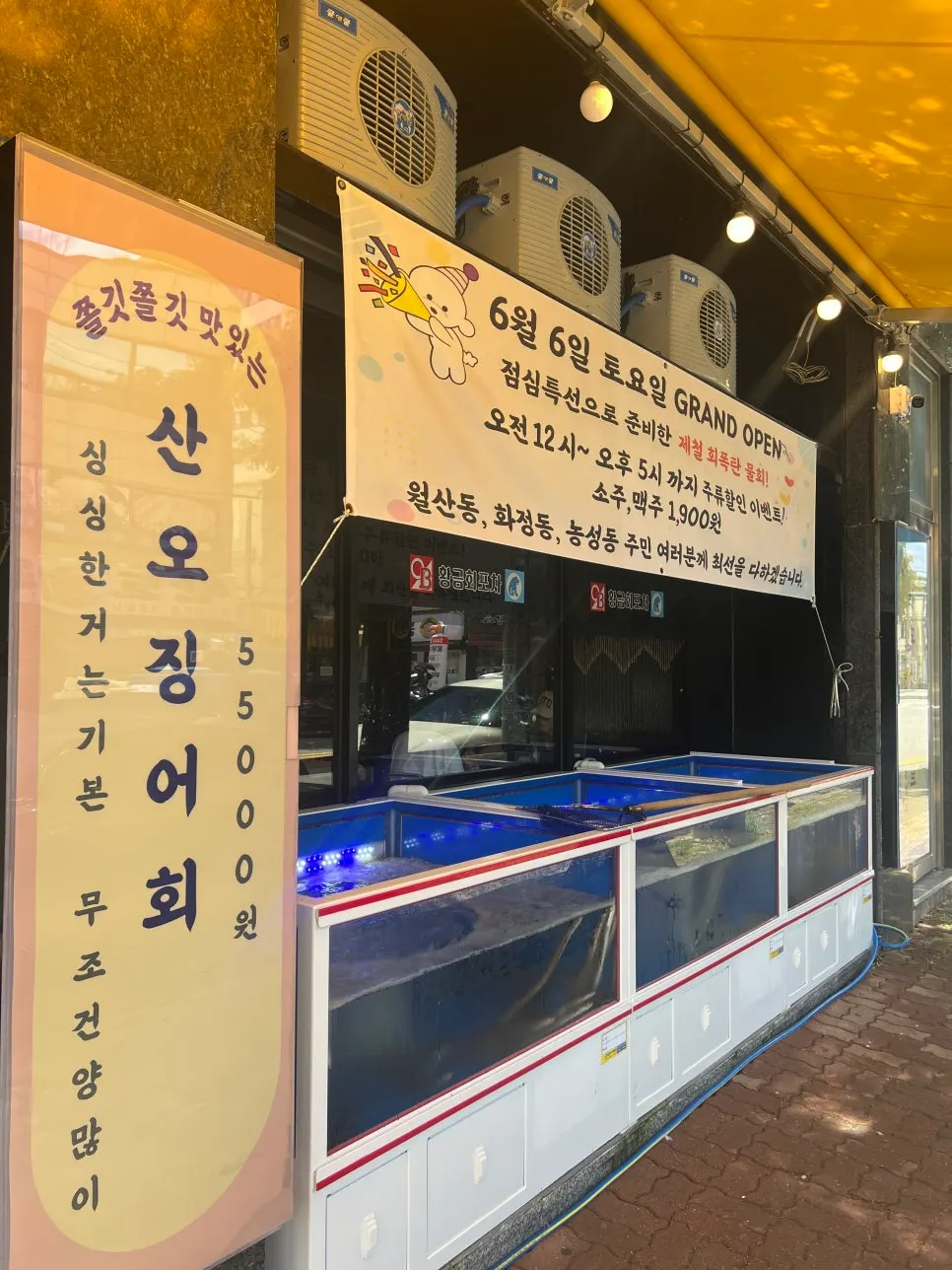 황금회포차 월산점 노포 분위기 내부