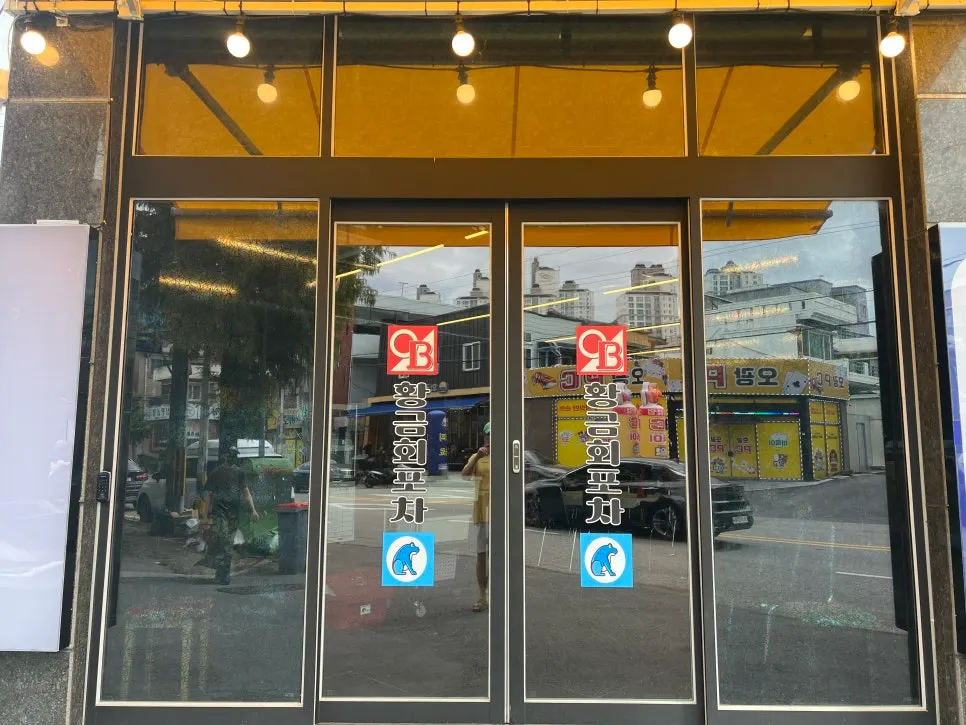 식사를 마친 황금회포차 테이블