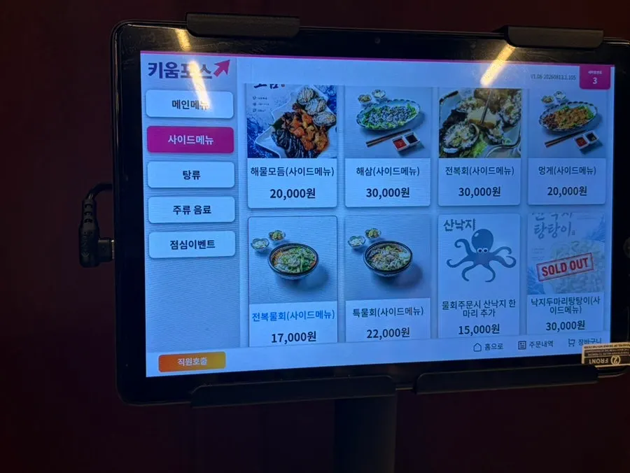 Sign for assorted sashimi platters and stew menu