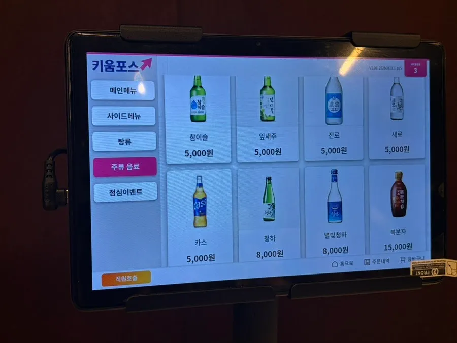 Sign for the lunch event menu