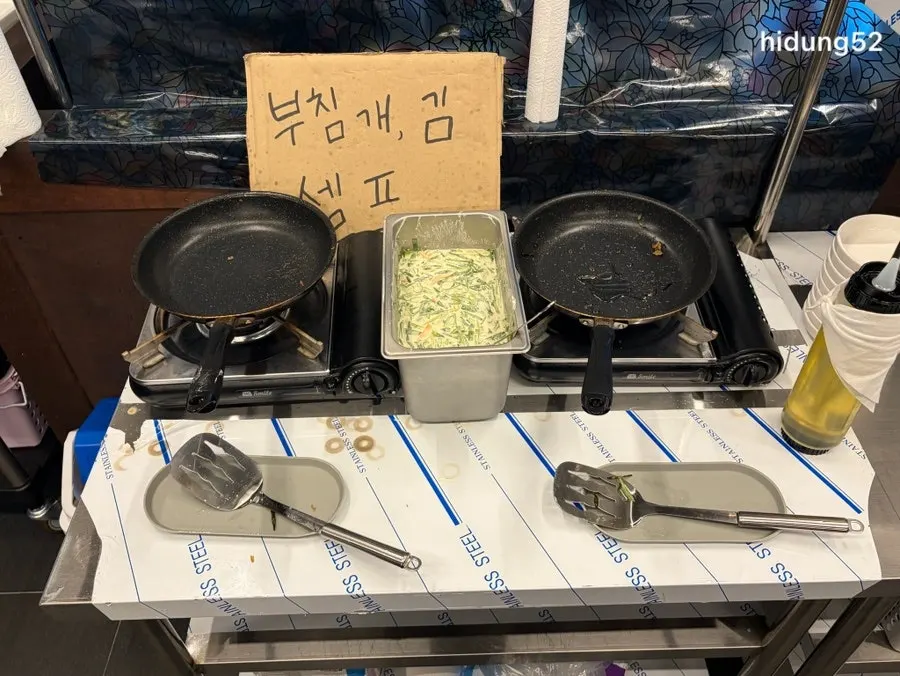 직접 부쳐 먹는 셀프 부침개 준비 코너